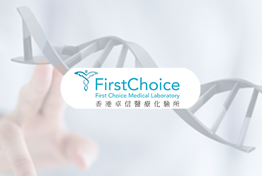 兴义分部 香港卓信医疗化验所