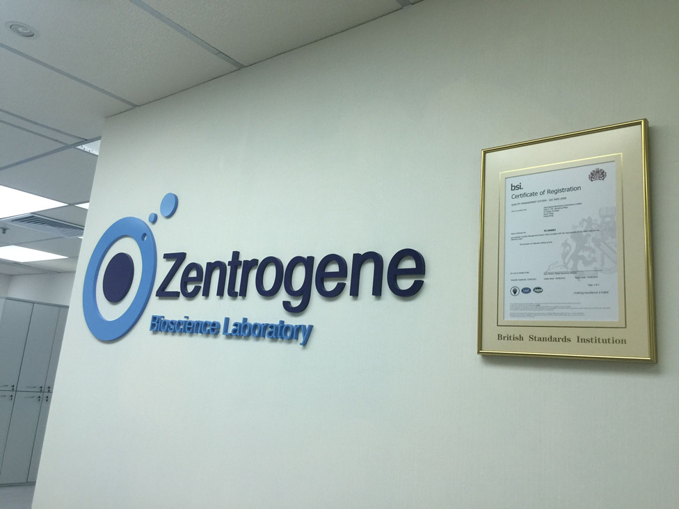 兴义分部 香港大Z化验所