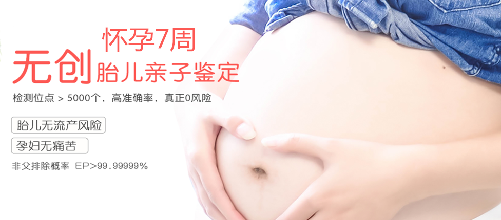 兴义分部 胎儿无创亲子鉴定 香港大Z化验所